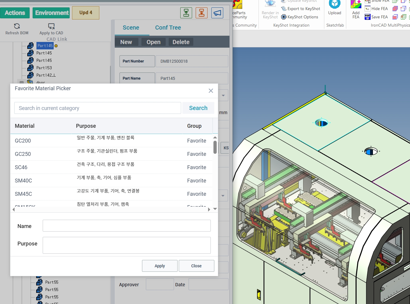 IronCAD-Aras SmartPLM 통합 화면