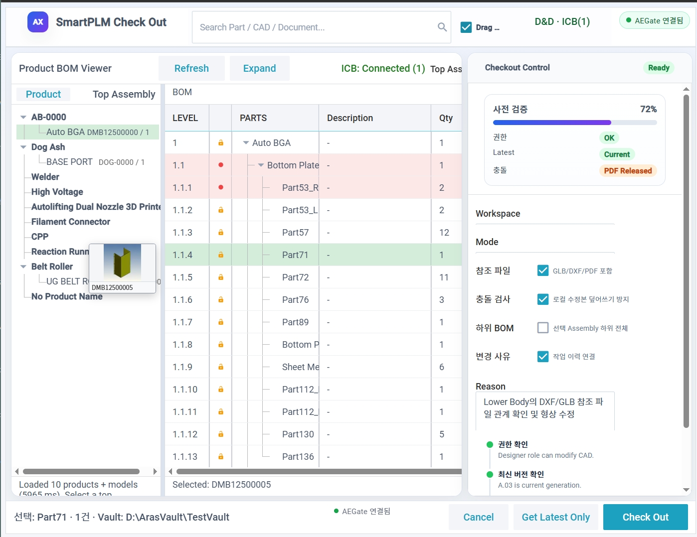SmartPLM 무설치 클라우드 PLM 솔루션 - IronCAD Aras 통합